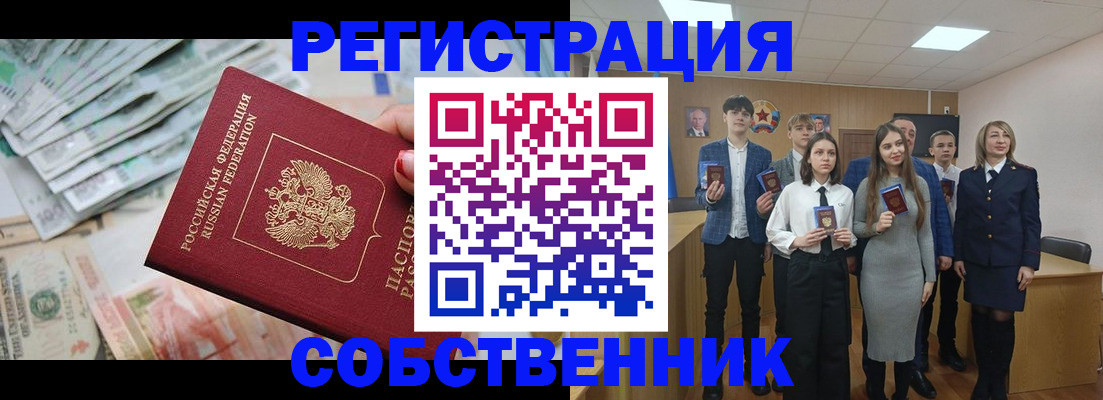 прописка 2025 в Зуевке