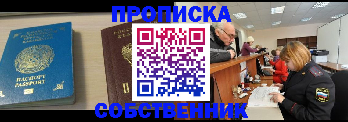 прописка для кредита в Зуевке