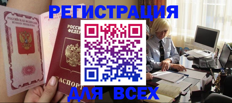 прописка гарантия в Зуевке