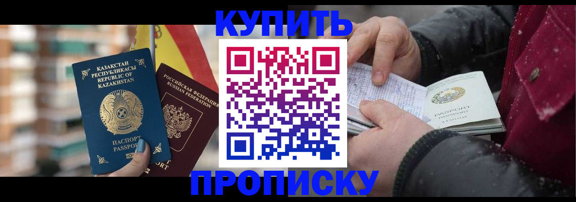 временная регистрация в Зуевке