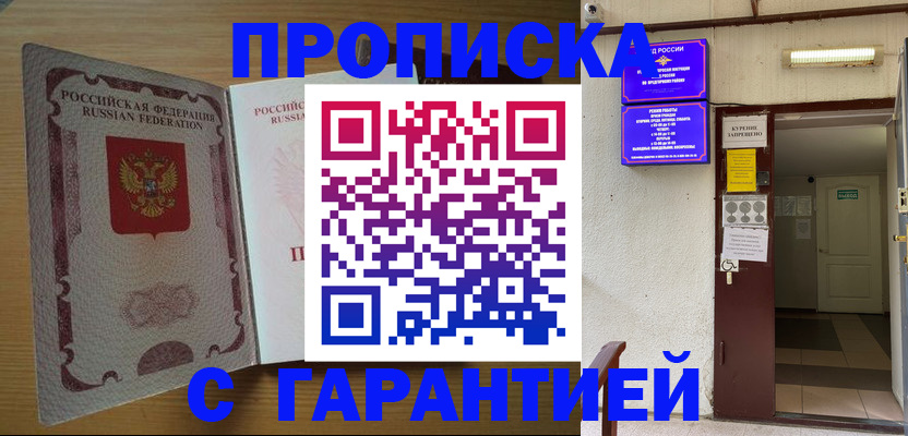 прописка иностранных граждан в Зуевке
