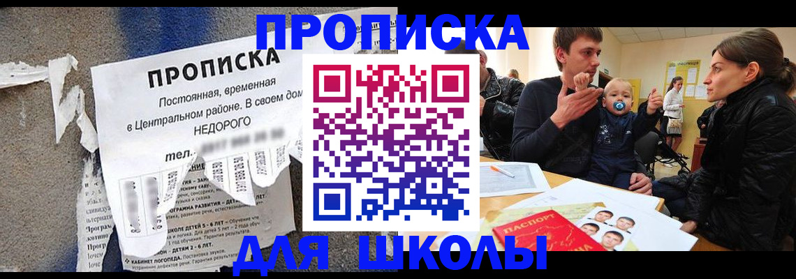 прописка законно в Зуевке