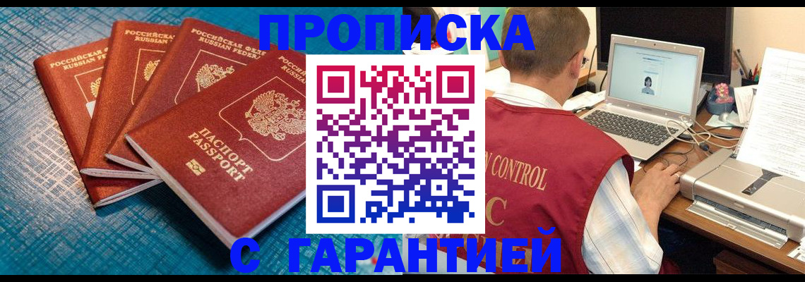 прописка иностранных граждан в Зуевке