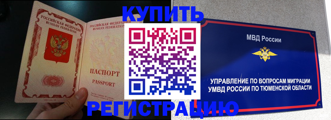 временная регистрация 2025 в Зуевке